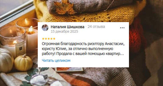 Наталия Владимировна